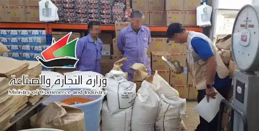 تموين خيطان