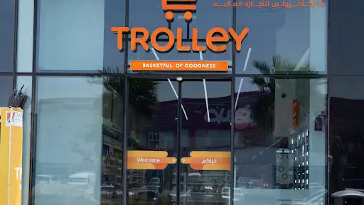 Trolley - ترولي الضجيج