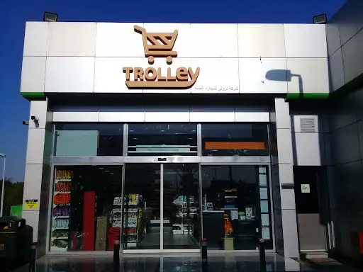 Trolley - ترولي بيان