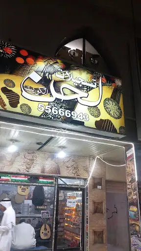تسجيلات لحن الكويت