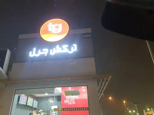 Turkish Grill - TG (المالك)