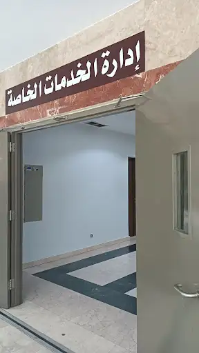 Visa office, dajeej