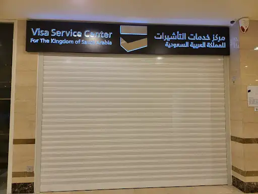 Visa Service Center For The Kingdom Of Saudi Arabiaمركز خدمات التأشيرات للمملكة العربية السعودية