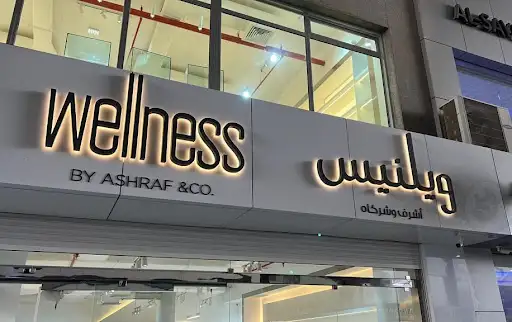 Wellness By Ashraf & Co ويلنيس, اشرف وشركاه