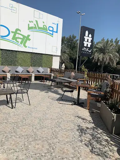 ياردك كوفي