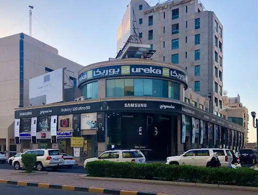 يوريكا