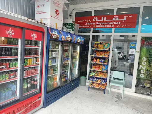 Zahra supermarket