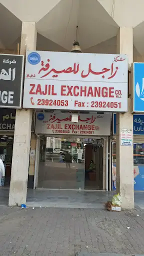 Zajil Exchange Company