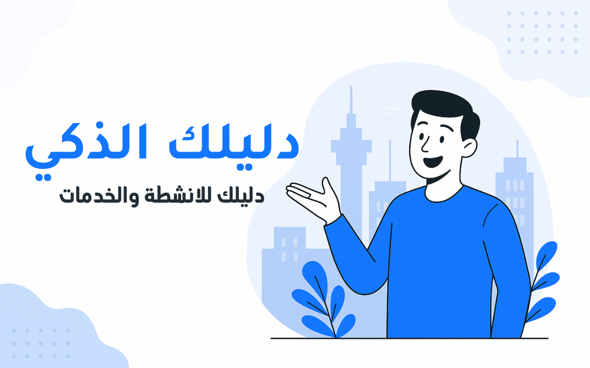 من نحن